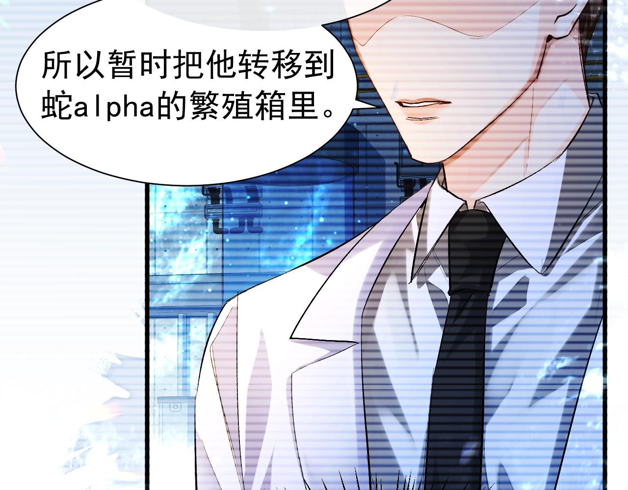 第17话 别怕…有我在69