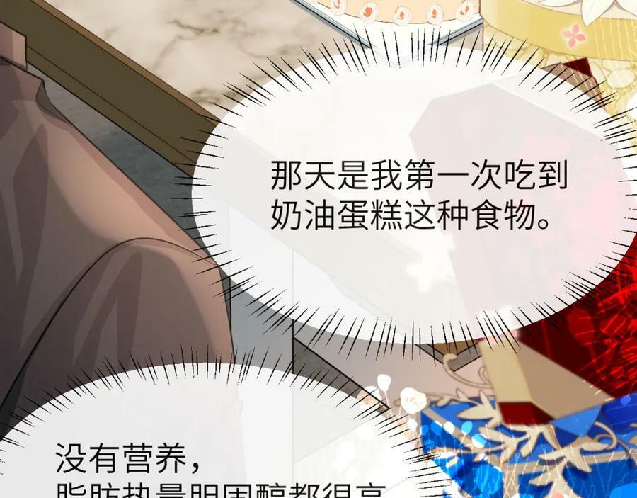 第70话 他不要我了70