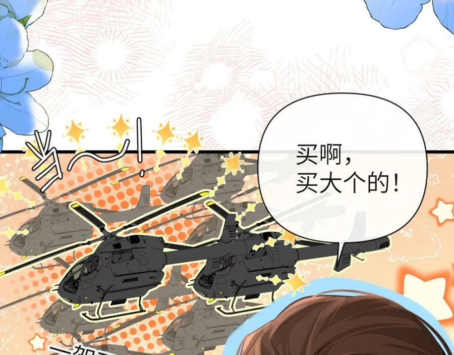 第71话 我，我恐高！53
