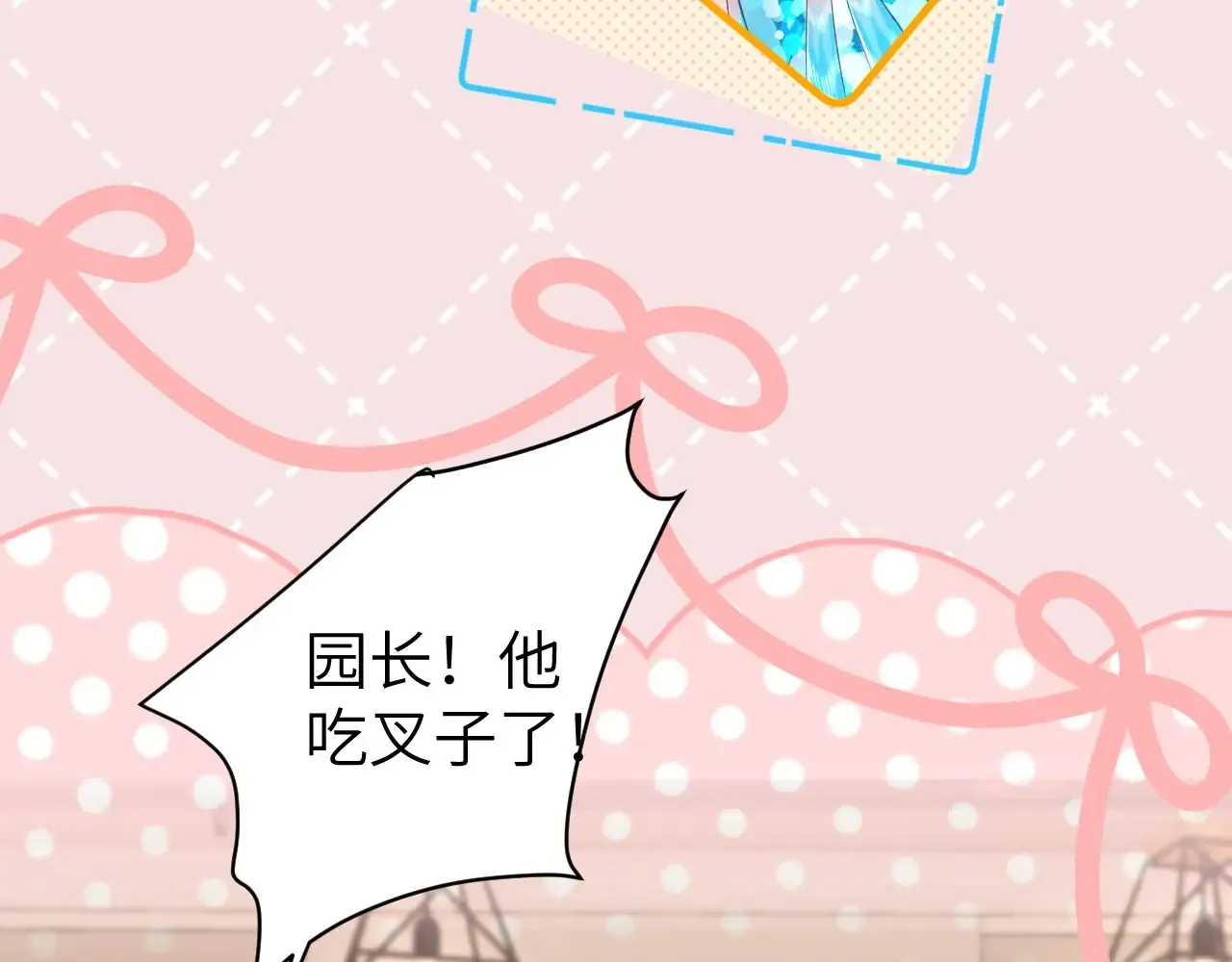 Q版小剧场幼儿园篇：老师他吃孩子了！4