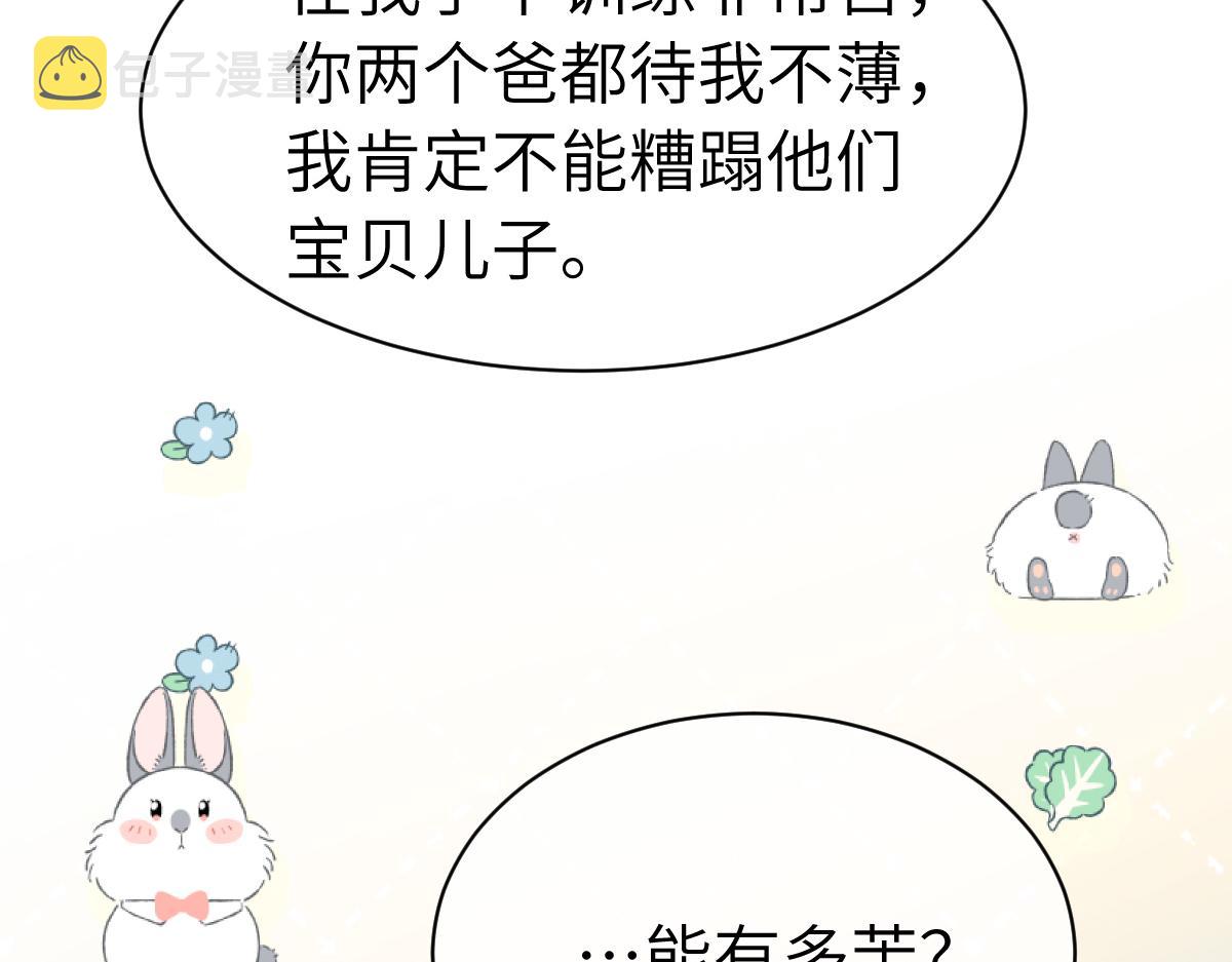 第一季完结篇 我想抱抱你37