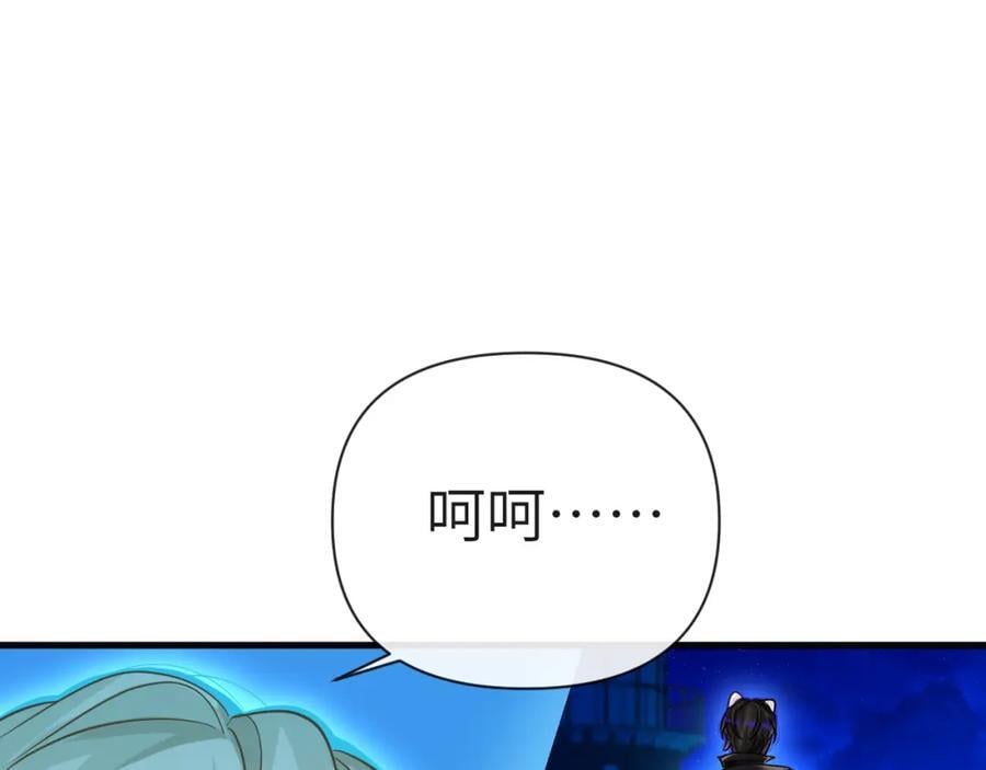 第78话 “你“惹错人了！91