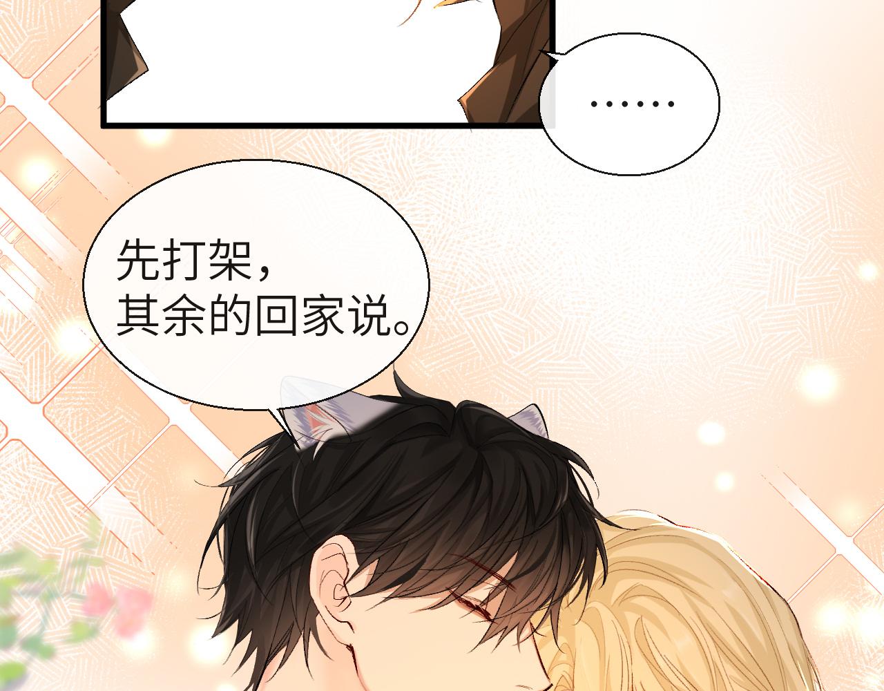 第16话 你亲的还不够多吗？55