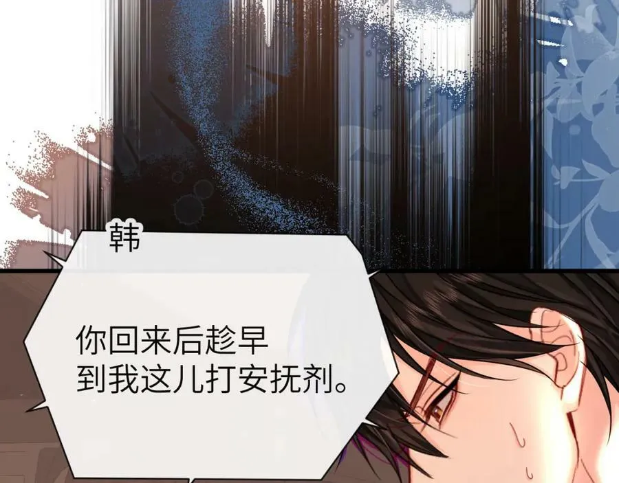 第63话 我不要安抚信息素59