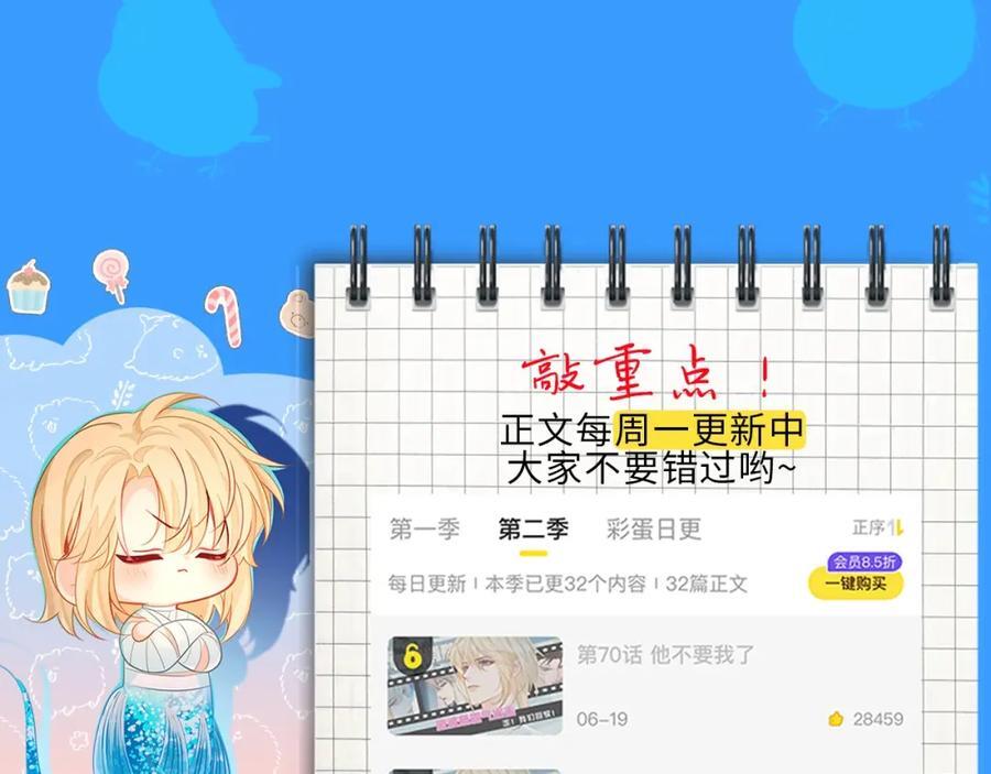 第38期 人鱼陷落朋友圈第二弹（日更中）17