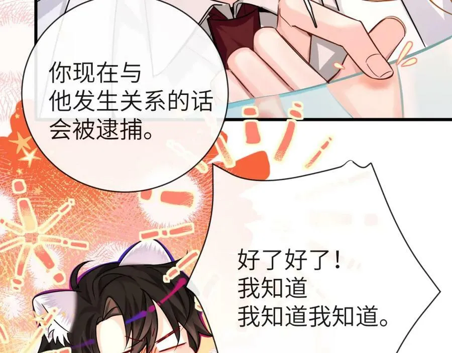 第55话 又有新任务了28