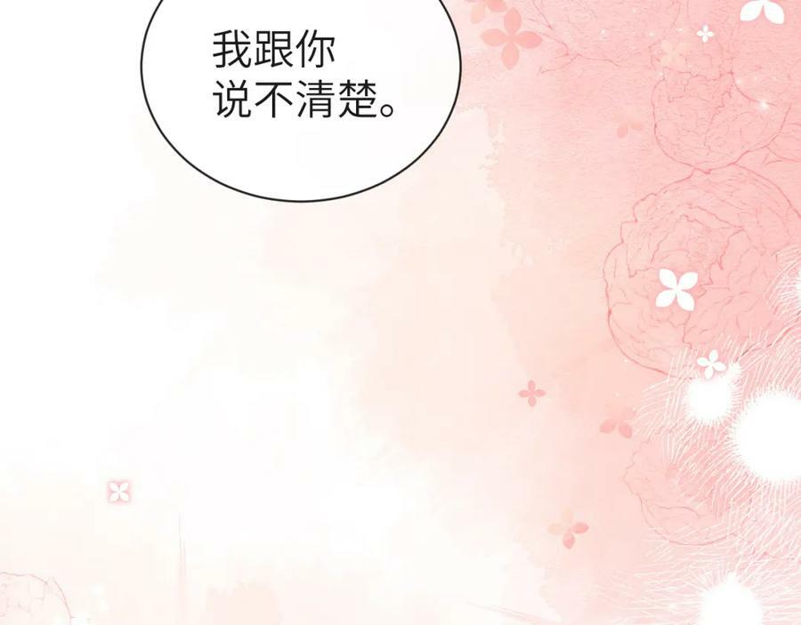 第60话 不要随便给别人看！62