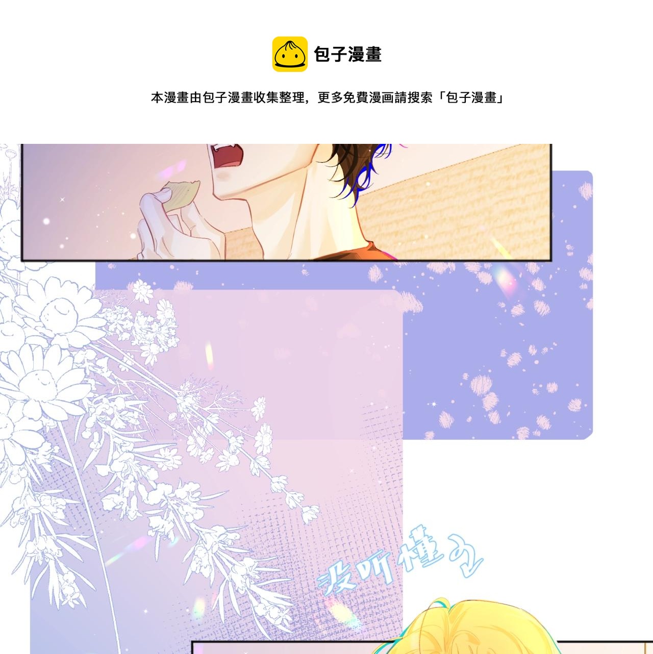 第2话 撒娇65
