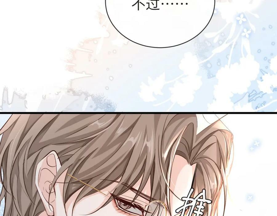 第56话 约会去咯32