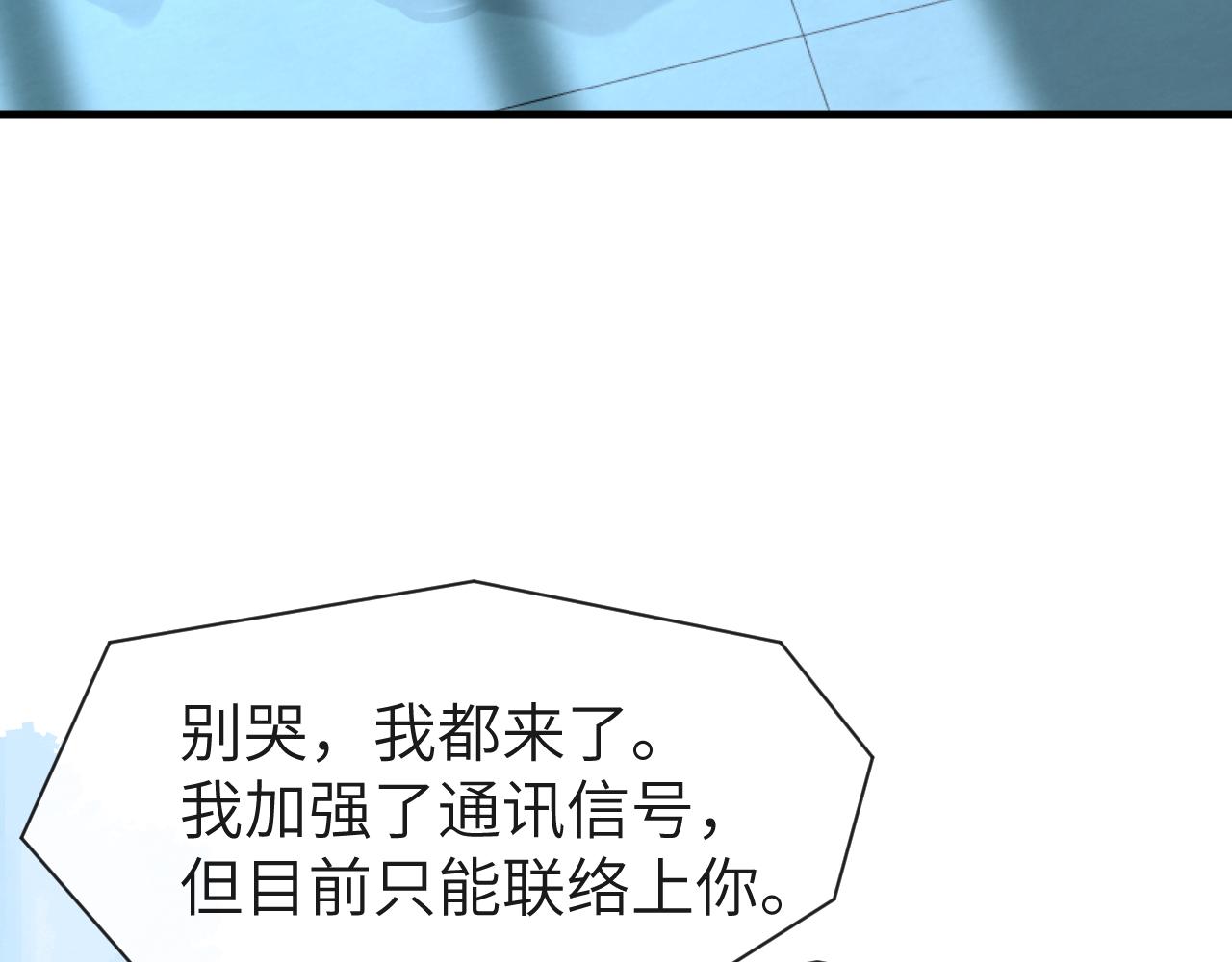 第49话 不许碰他！62