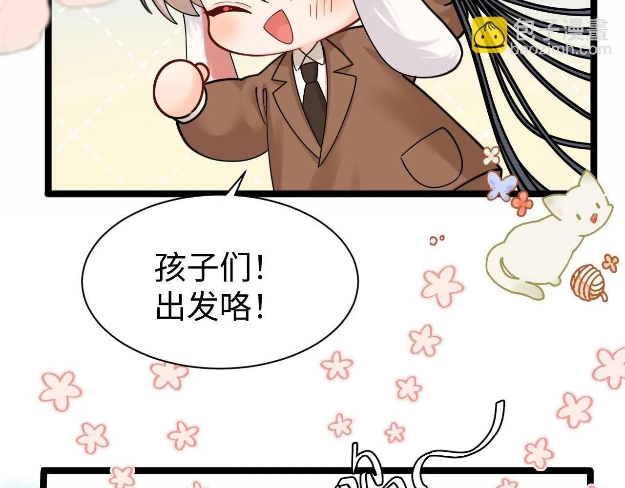 Q版小剧场幼儿园篇：园长的奇思妙想！10
