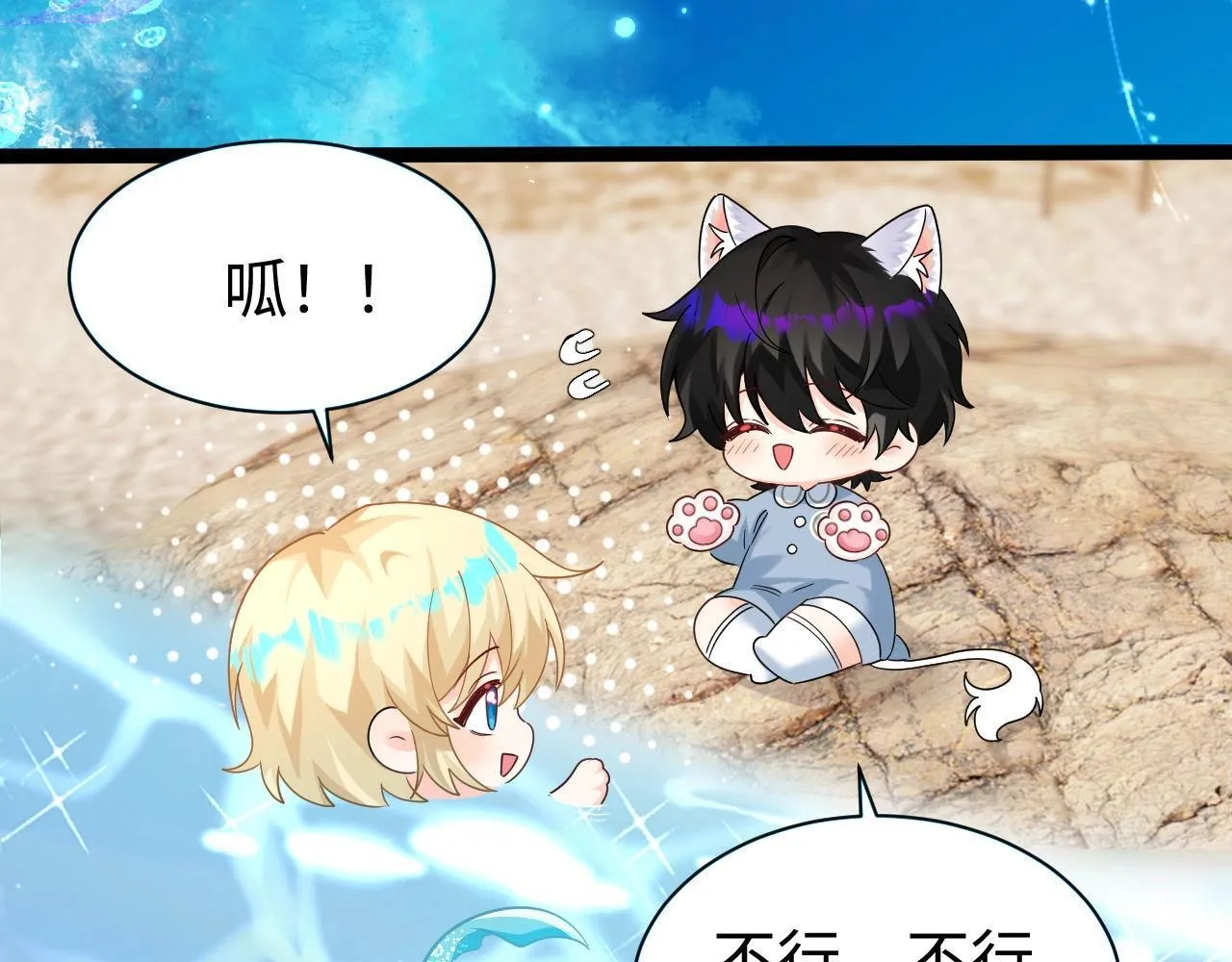 Q版小剧场幼儿园篇：美人鱼干？12