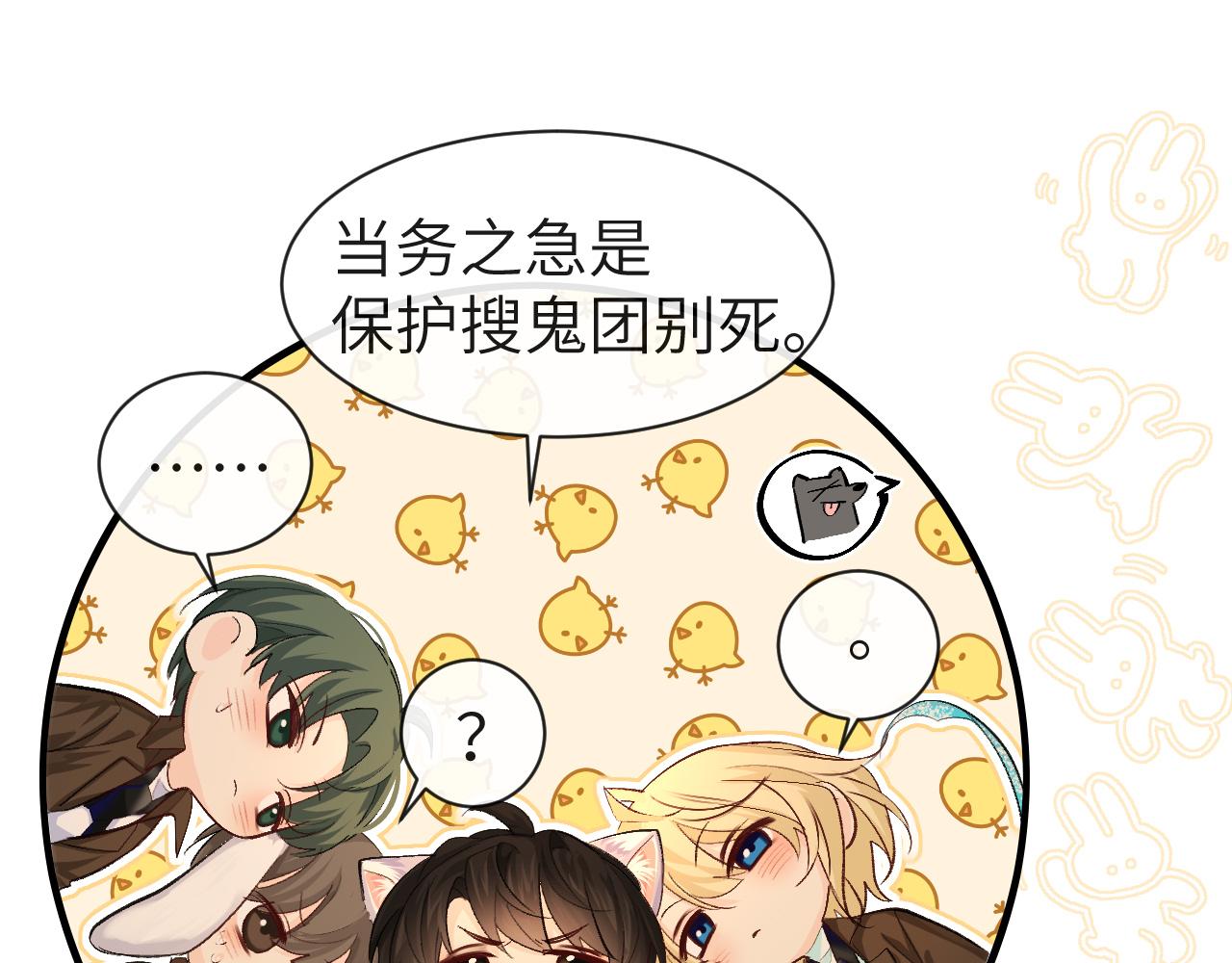 第16话 你亲的还不够多吗？71