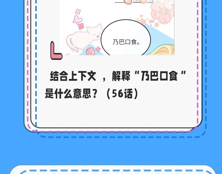 第32期 人鱼陷落十级读者测试，你能答对几题？27