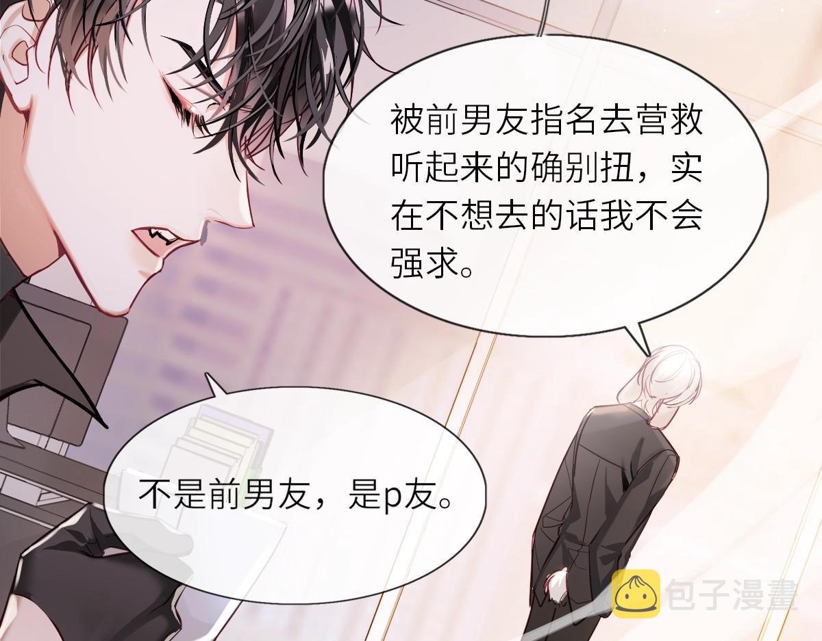 第1话 重逢47