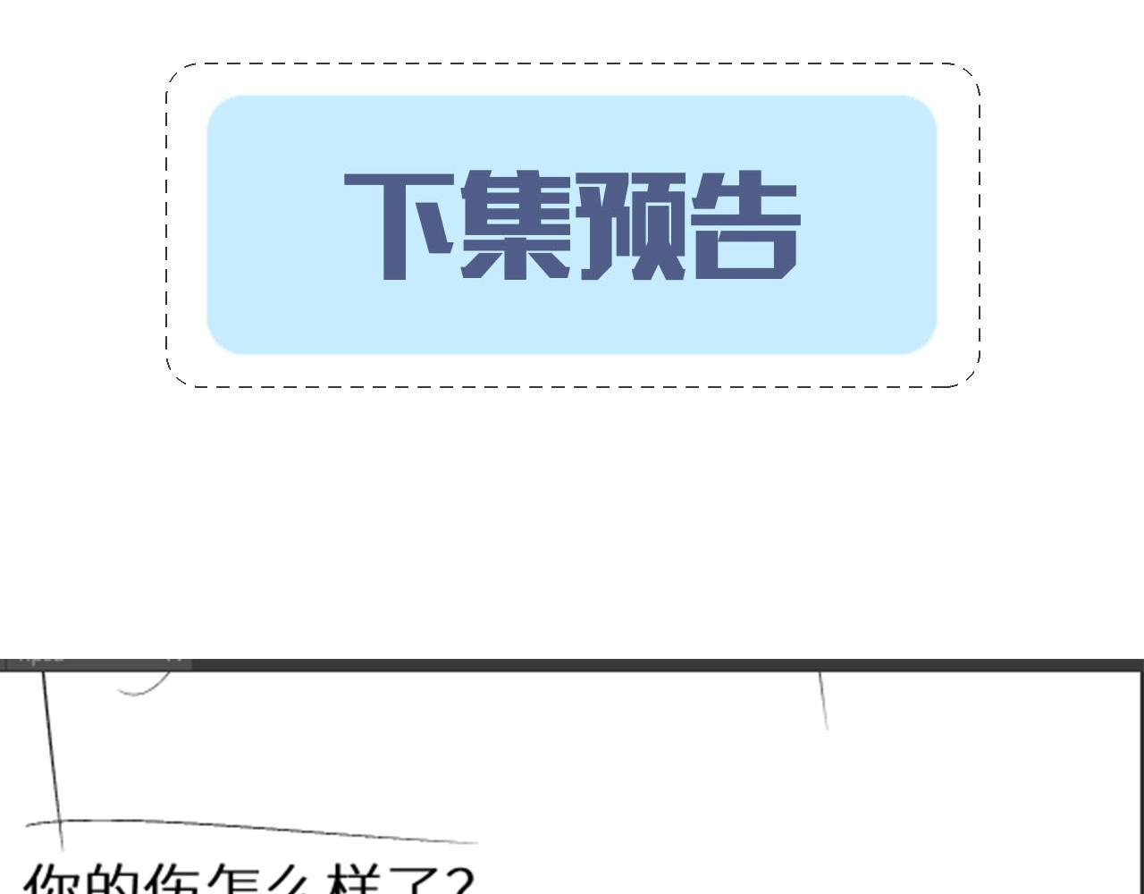 第21话 要被分开了？！78