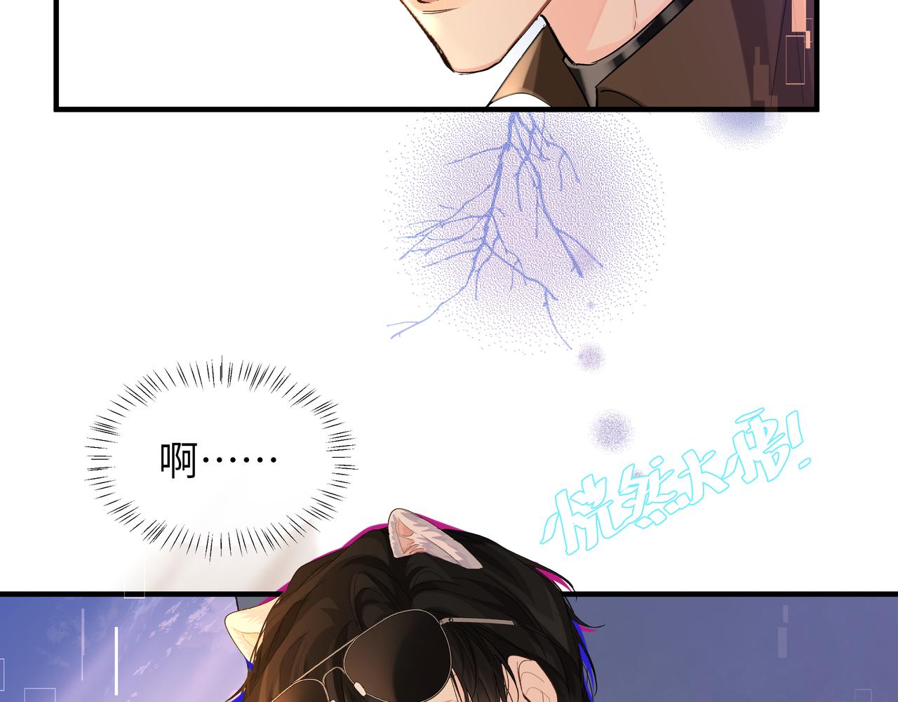 第8话 人工呼吸了解一下？83