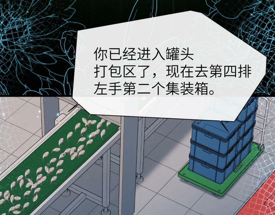 第61话 举起手来！98