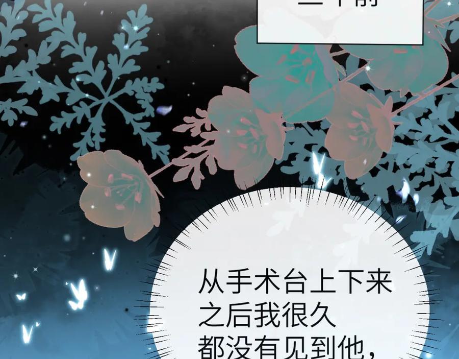 第80话 撩人11