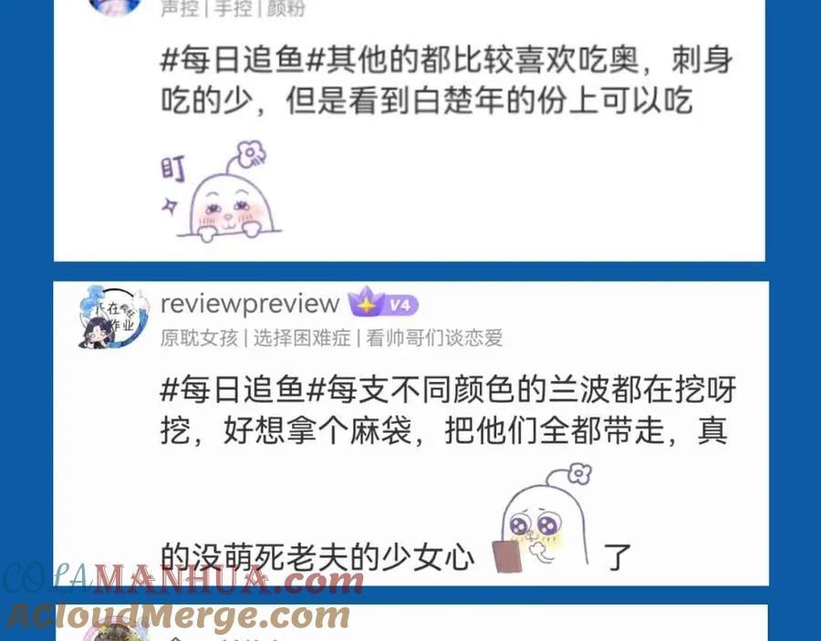 第29期 7月评论展示【内含8月追更日历】20
