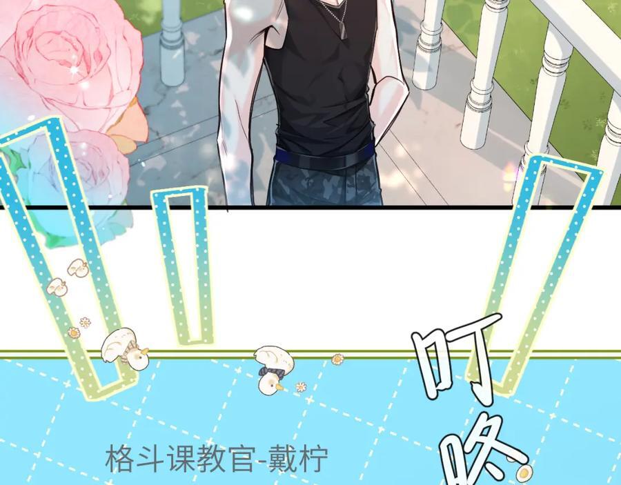 第82话 老公？71