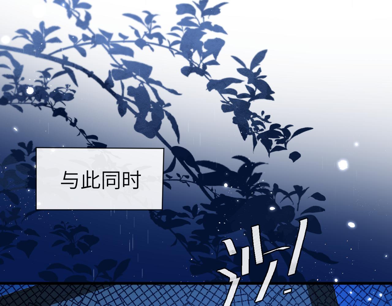 第49话 不许碰他！104