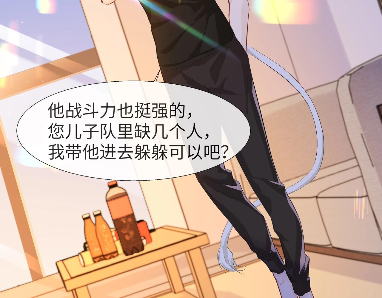 第3话 我不管你了！65