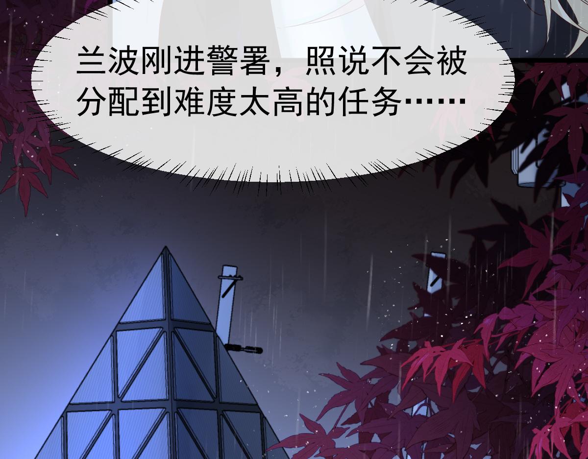 第29话 下次不许丢下我66
