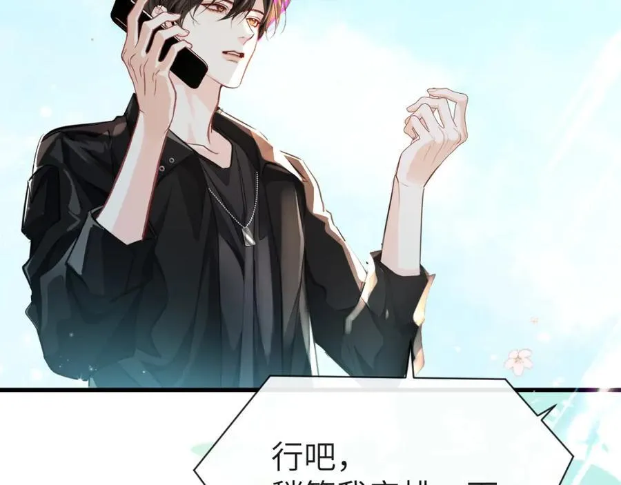 第90话 兔子摇花手？85