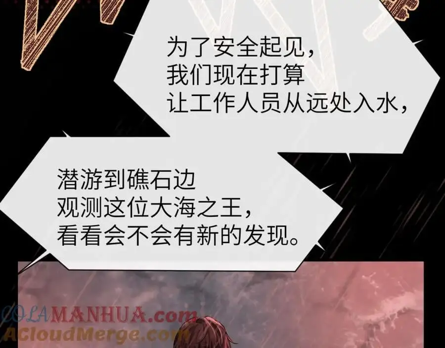 第89话 背叛了你，我有罪24