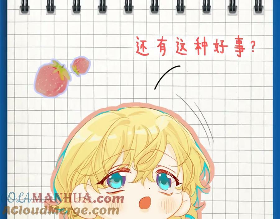 第5期 两个人的甜蜜流水账（日更中）16
