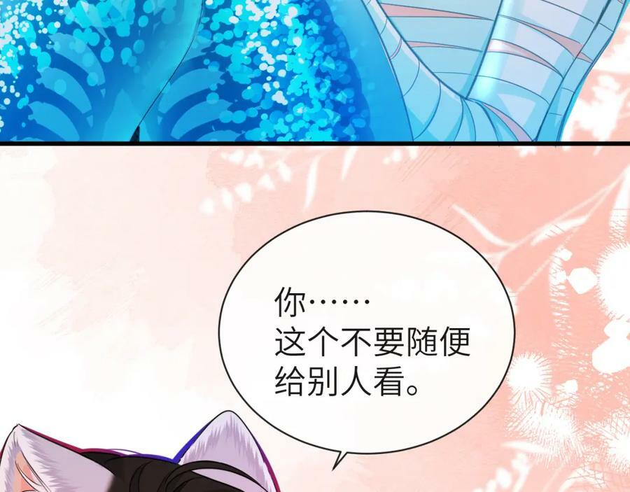 第60话 不要随便给别人看！54