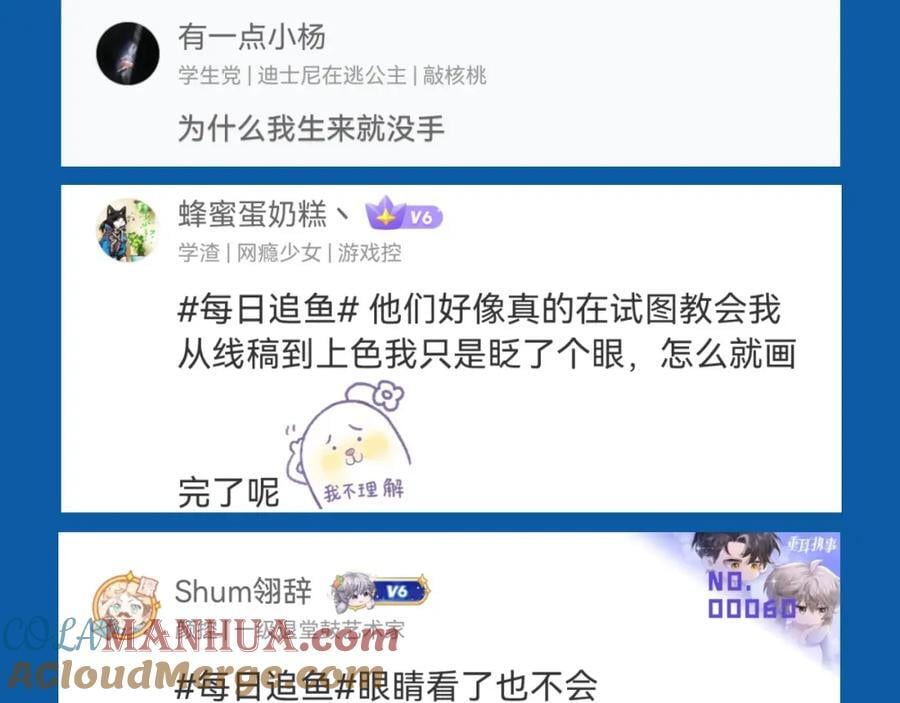 第29期 7月评论展示【内含8月追更日历】16