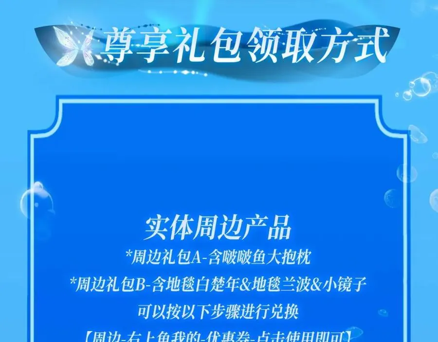 特典季·2月12日 一起围观猫猫头&amp;amp;amp;啵啵鱼的新年！13