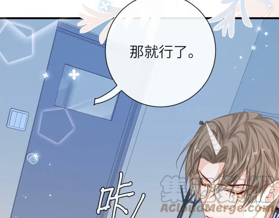 第56话 约会去咯30