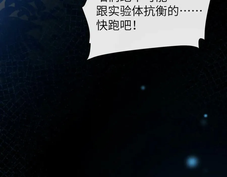 第63话 我不要安抚信息素10