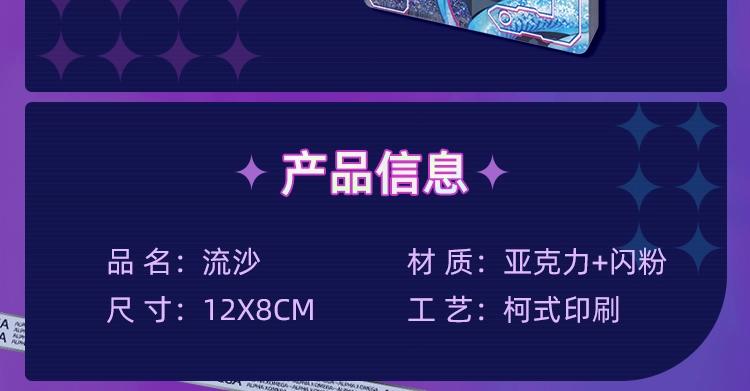 周边抽赏第一弹-唯美篇3