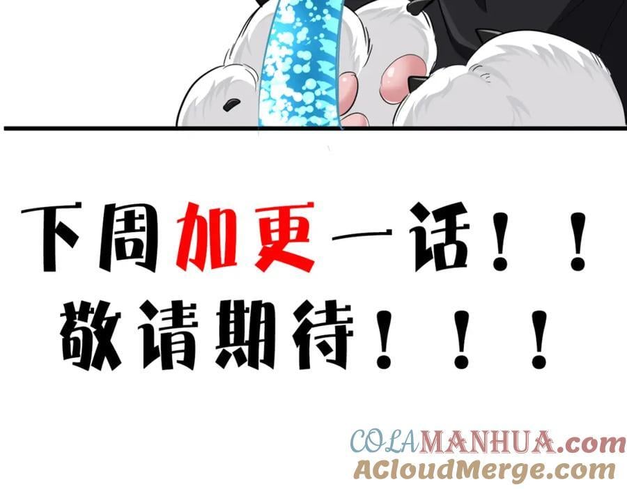第79话 白狮之吻96