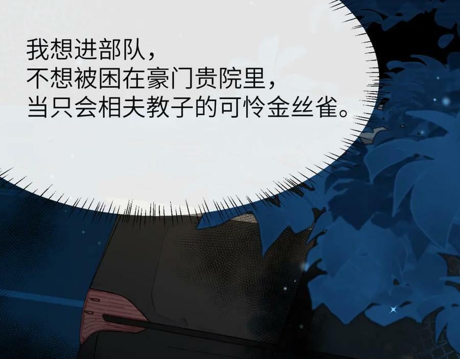 第66话 初次相遇！66