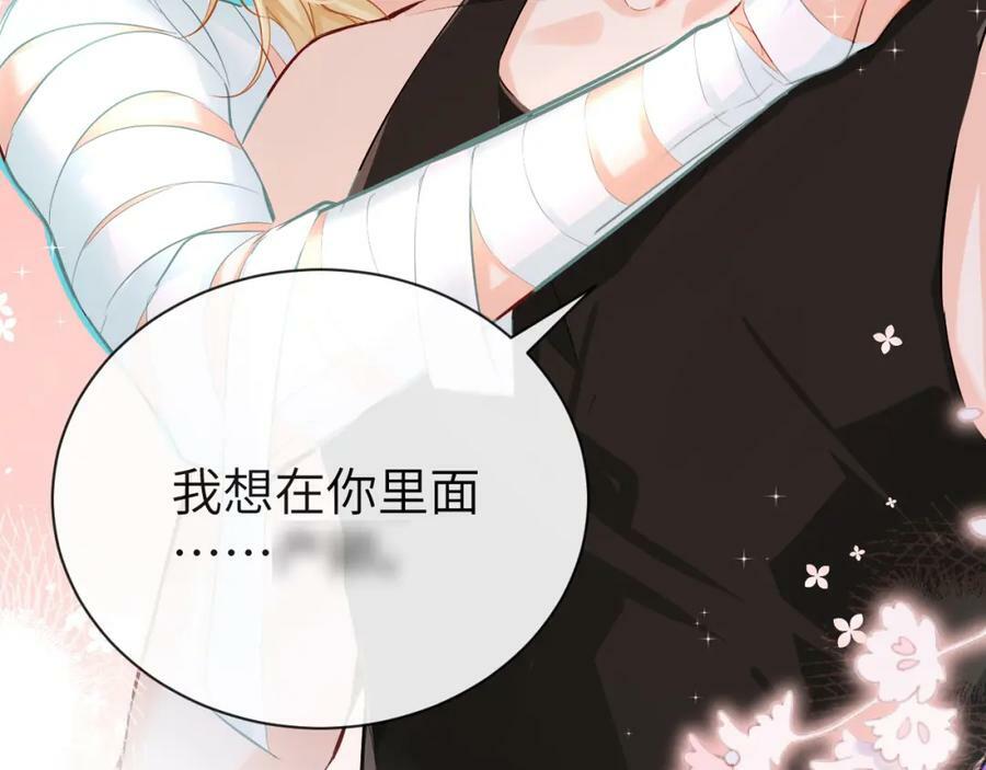 第56话 约会去咯46