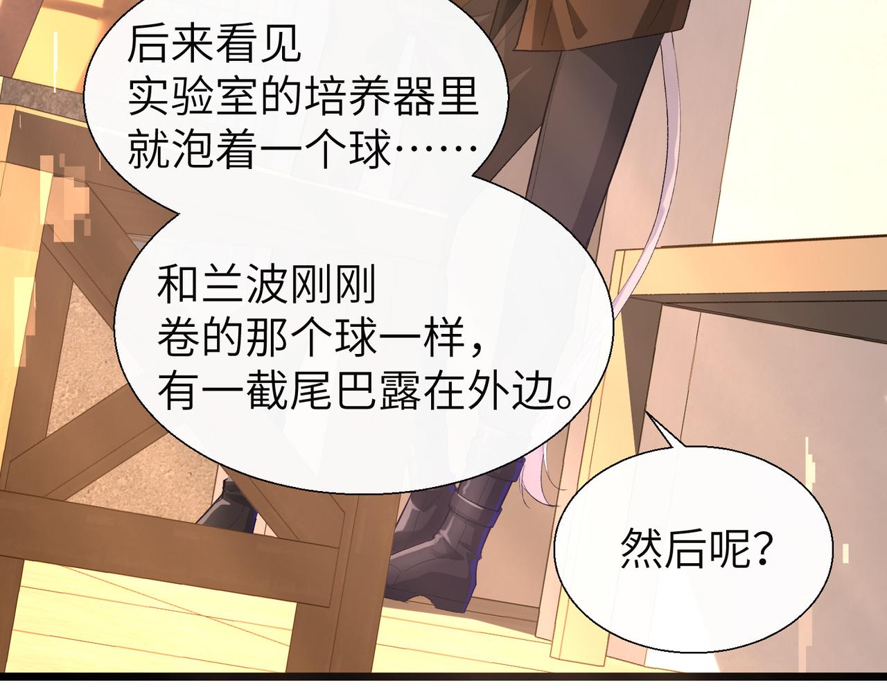 第9话 你的过往55