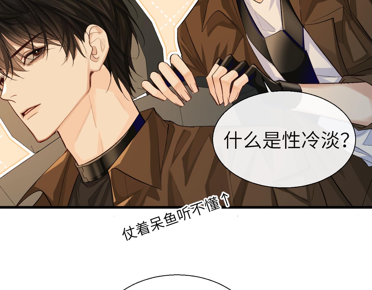 第16话 你亲的还不够多吗？42