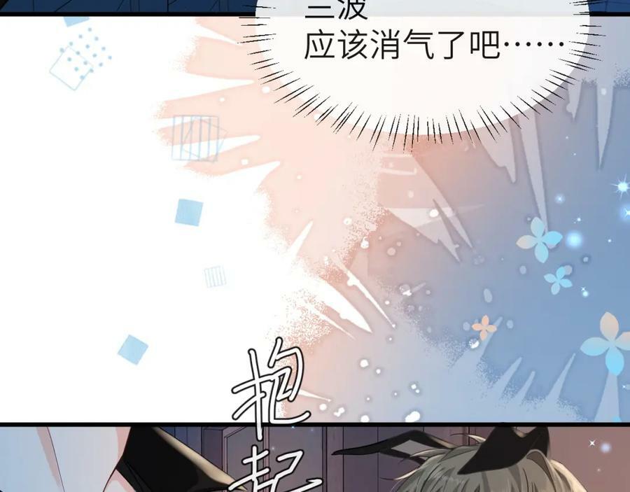 第65话 情感危机？73