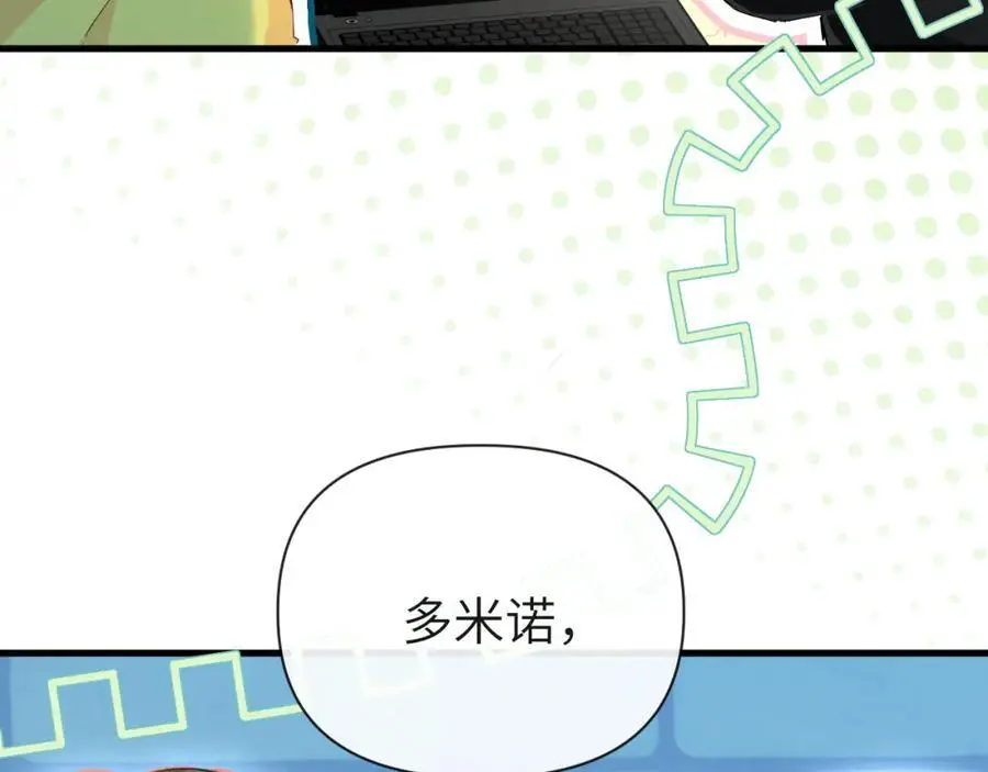 第92话 揽星的小对象~93