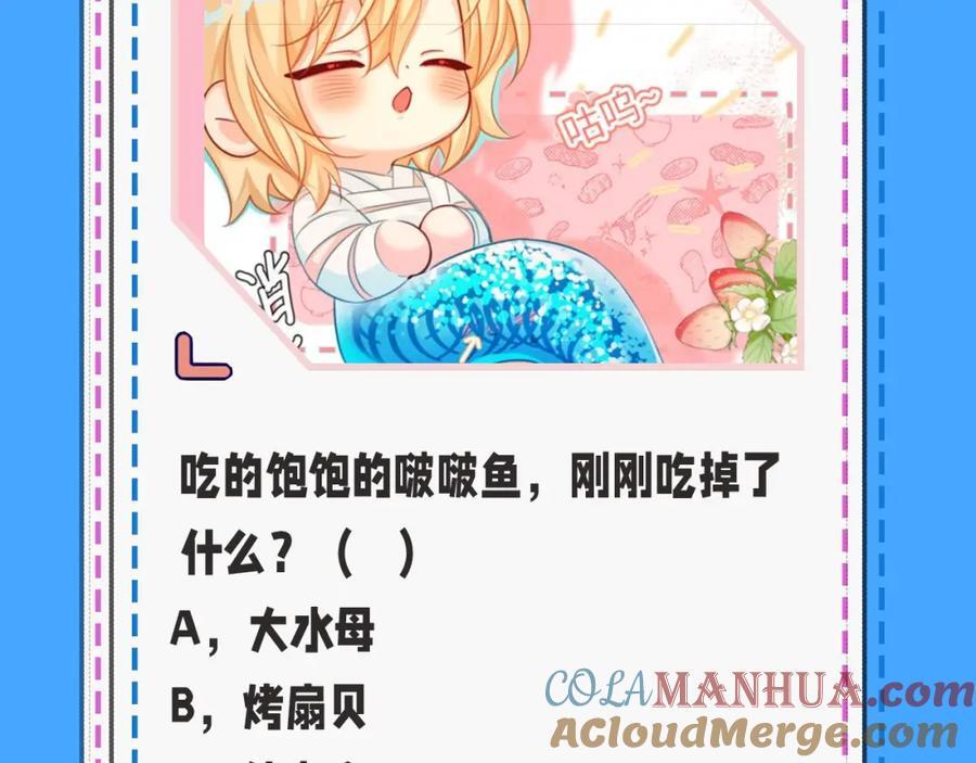第32期 人鱼陷落十级读者测试，你能答对几题？12