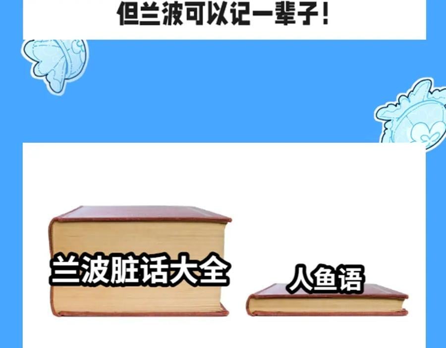 第37期 人鱼主角们开启5G冲浪，烂梗合集（日更中）11