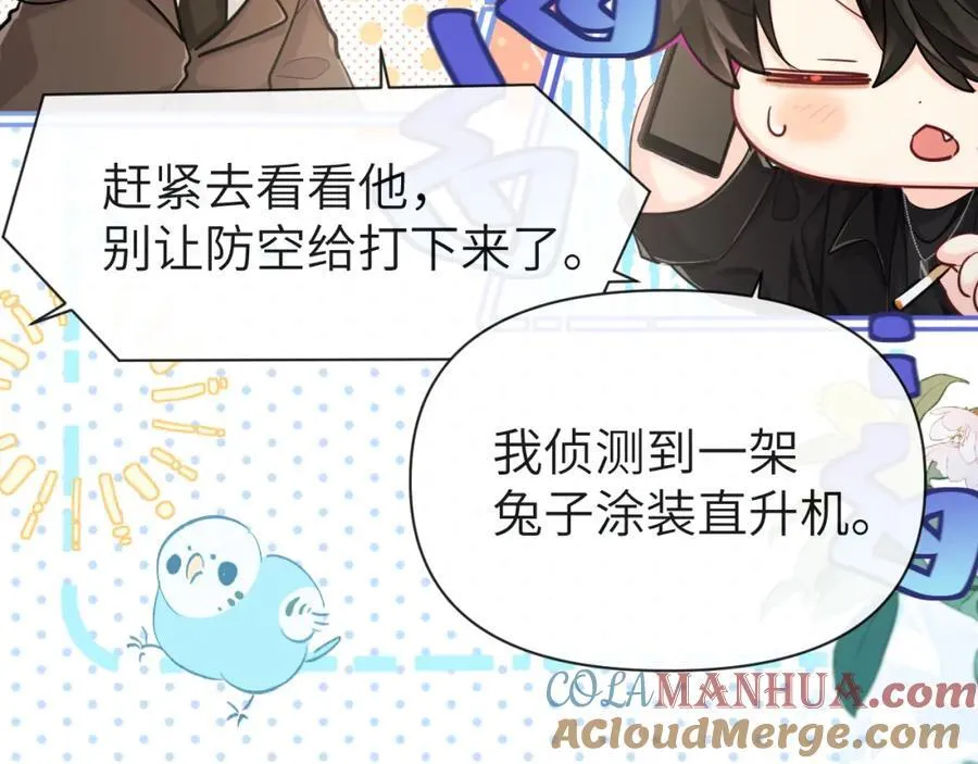 第90话 兔子摇花手？78