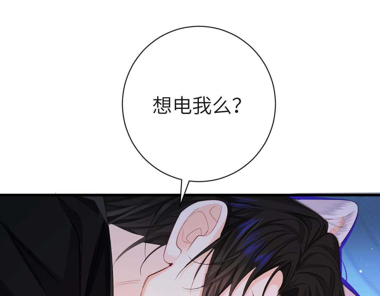 第44话 你，命令我？28
