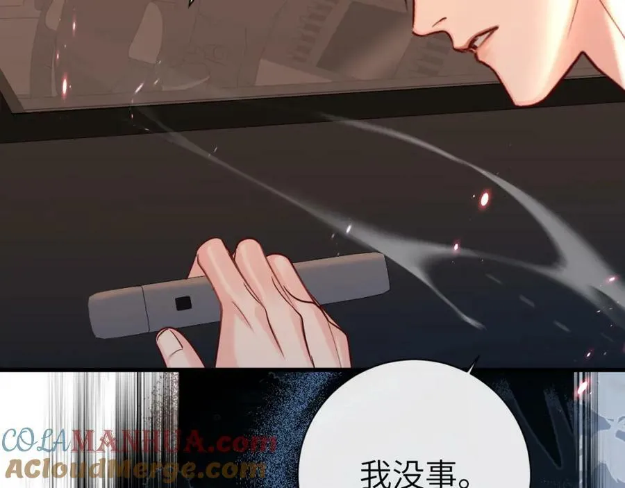 第63话 我不要安抚信息素60