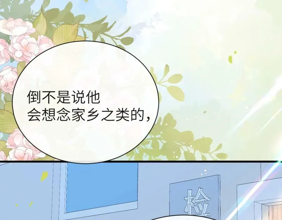 第55话 又有新任务了5